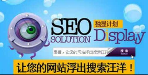 咸阳网站优化